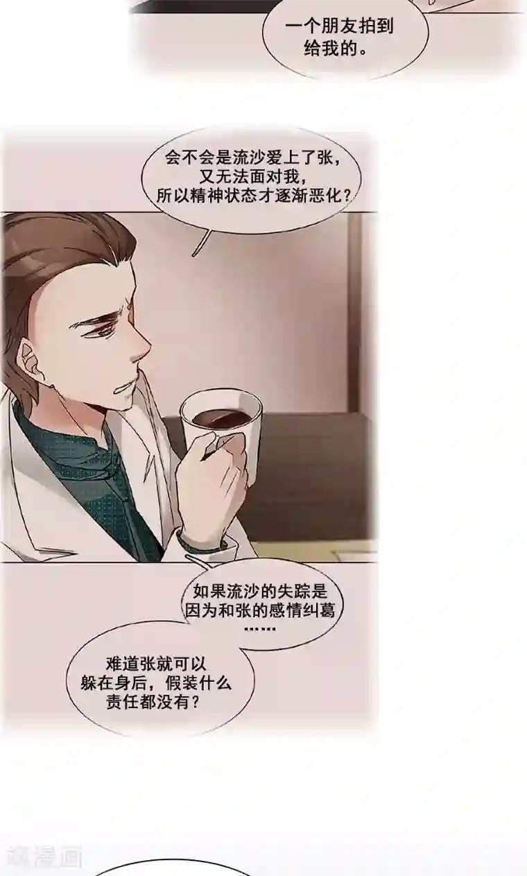 旷野之境：消失的流沙第12话 李荣泽的旷野之境