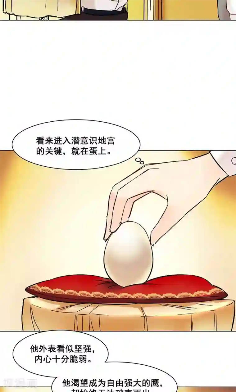 旷野之境：消失的流沙第13话 他的秘密