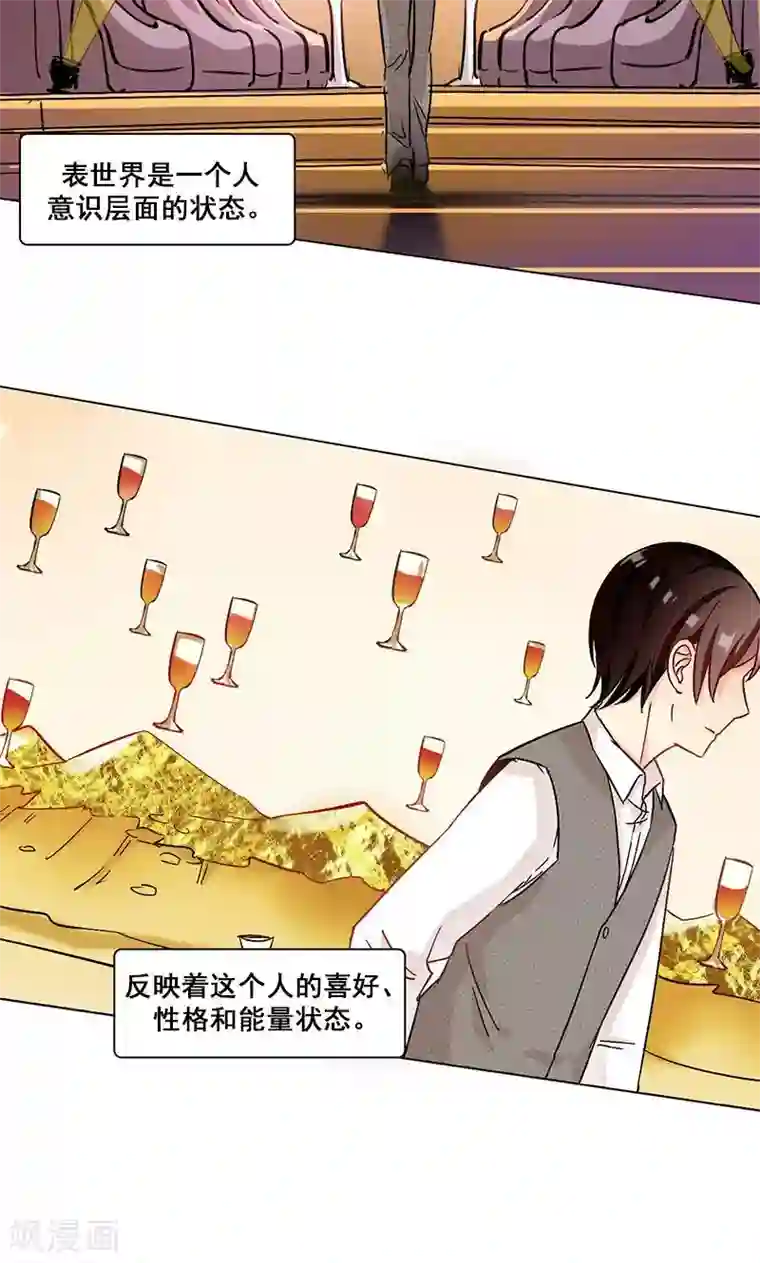 旷野之境：消失的流沙第13话 他的秘密