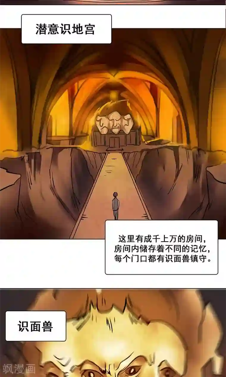 旷野之境：消失的流沙第13话 他的秘密