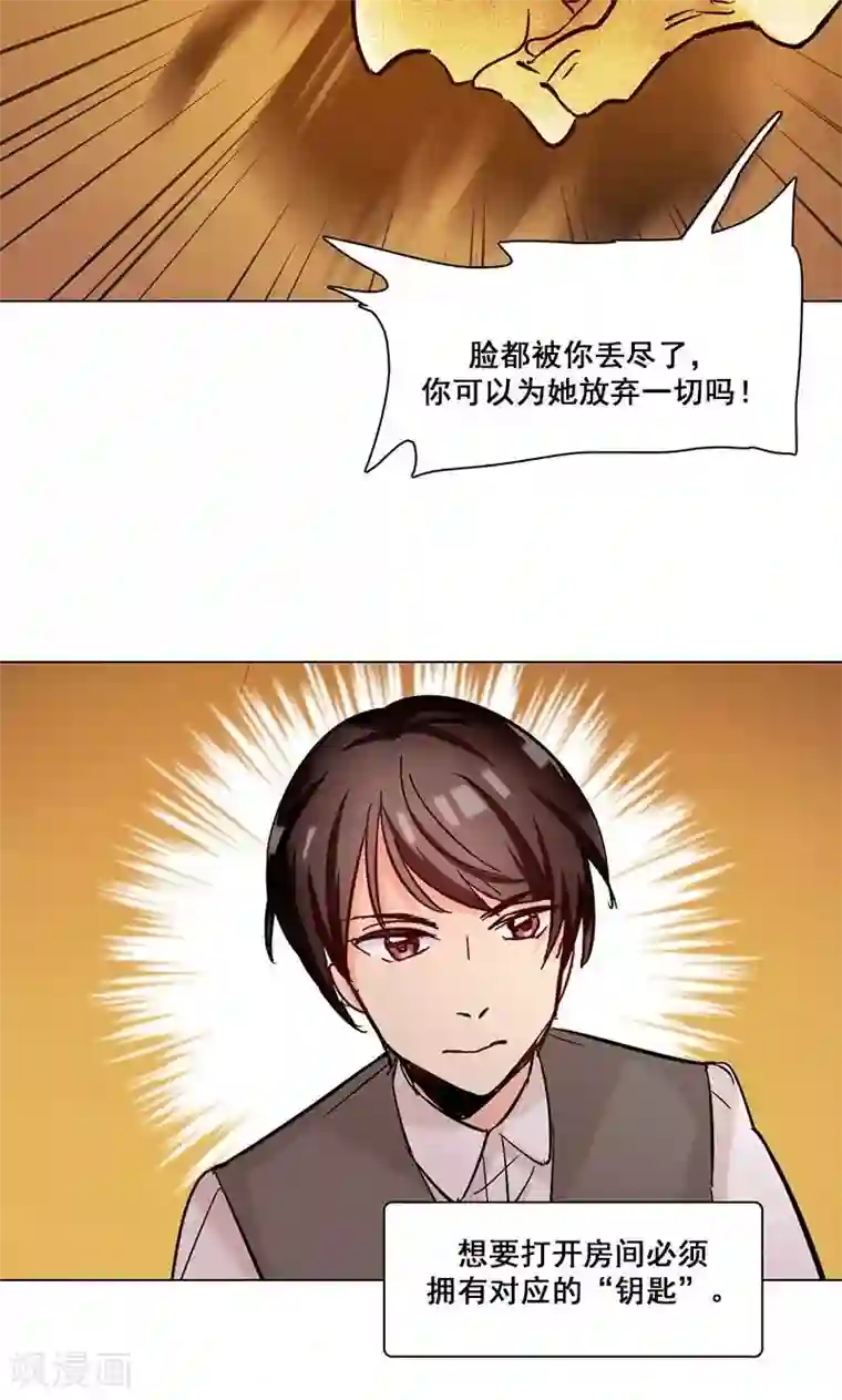 旷野之境：消失的流沙第13话 他的秘密