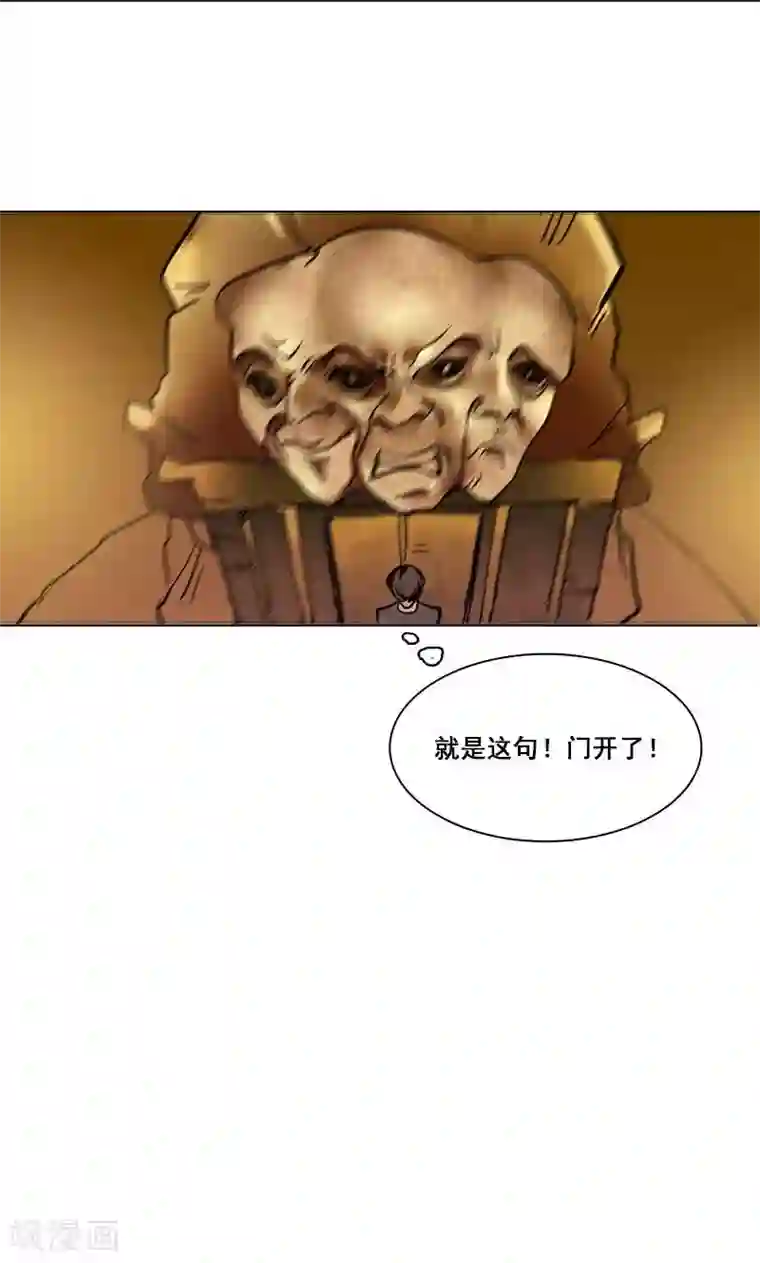 旷野之境：消失的流沙第13话 他的秘密