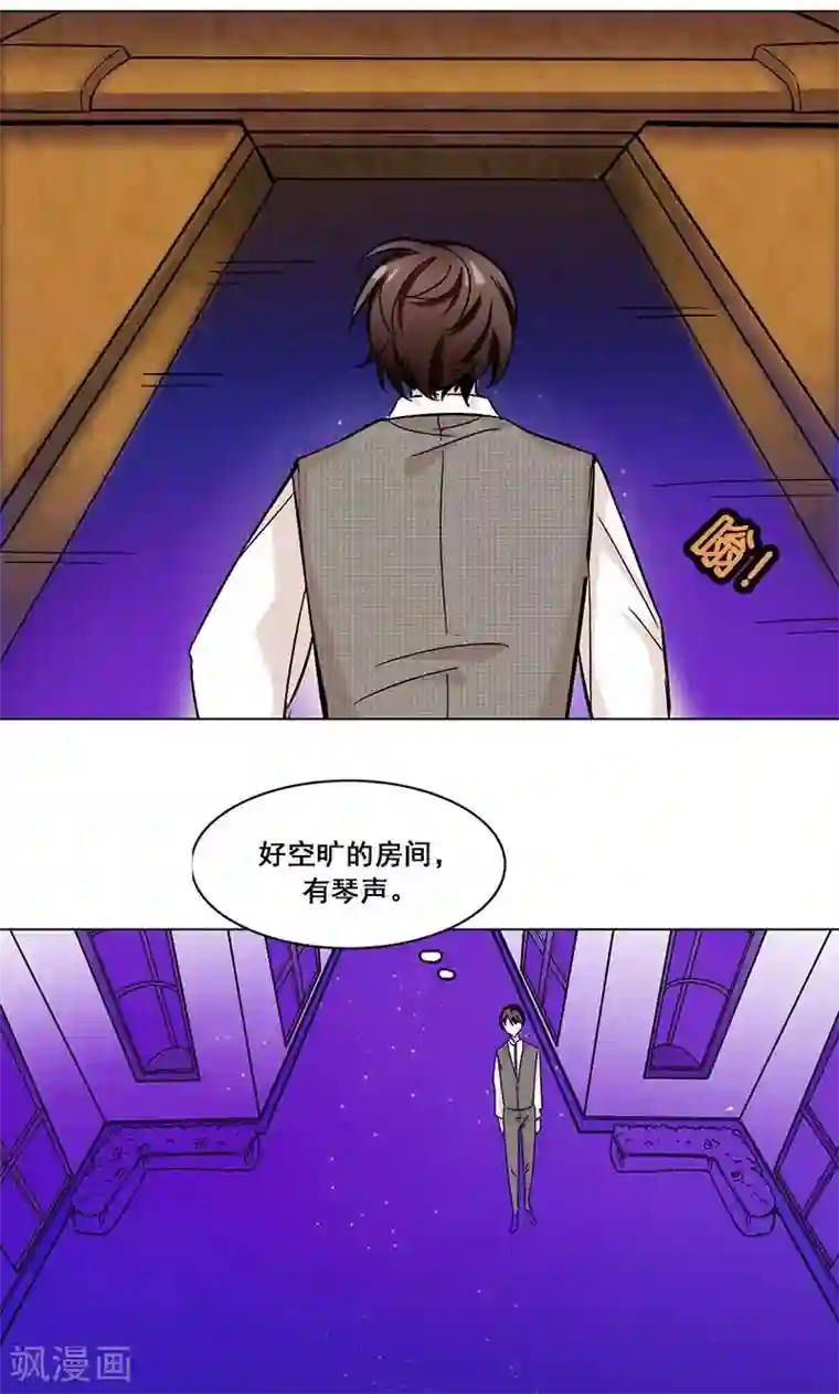 旷野之境：消失的流沙第13话 他的秘密