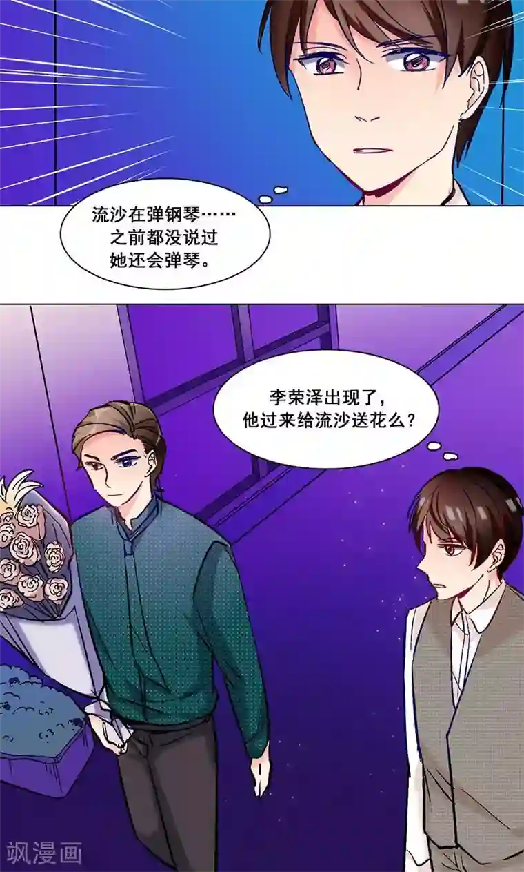 旷野之境：消失的流沙第13话 他的秘密