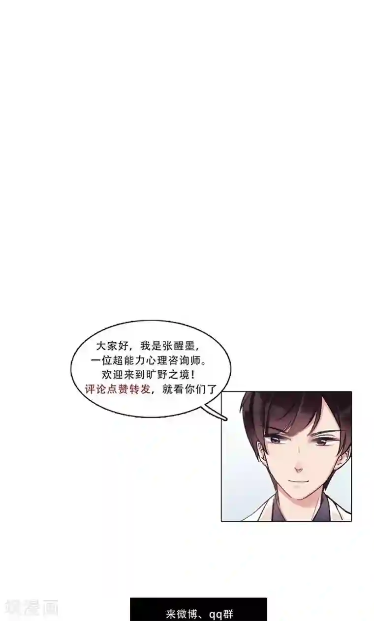 旷野之境：消失的流沙第13话 他的秘密