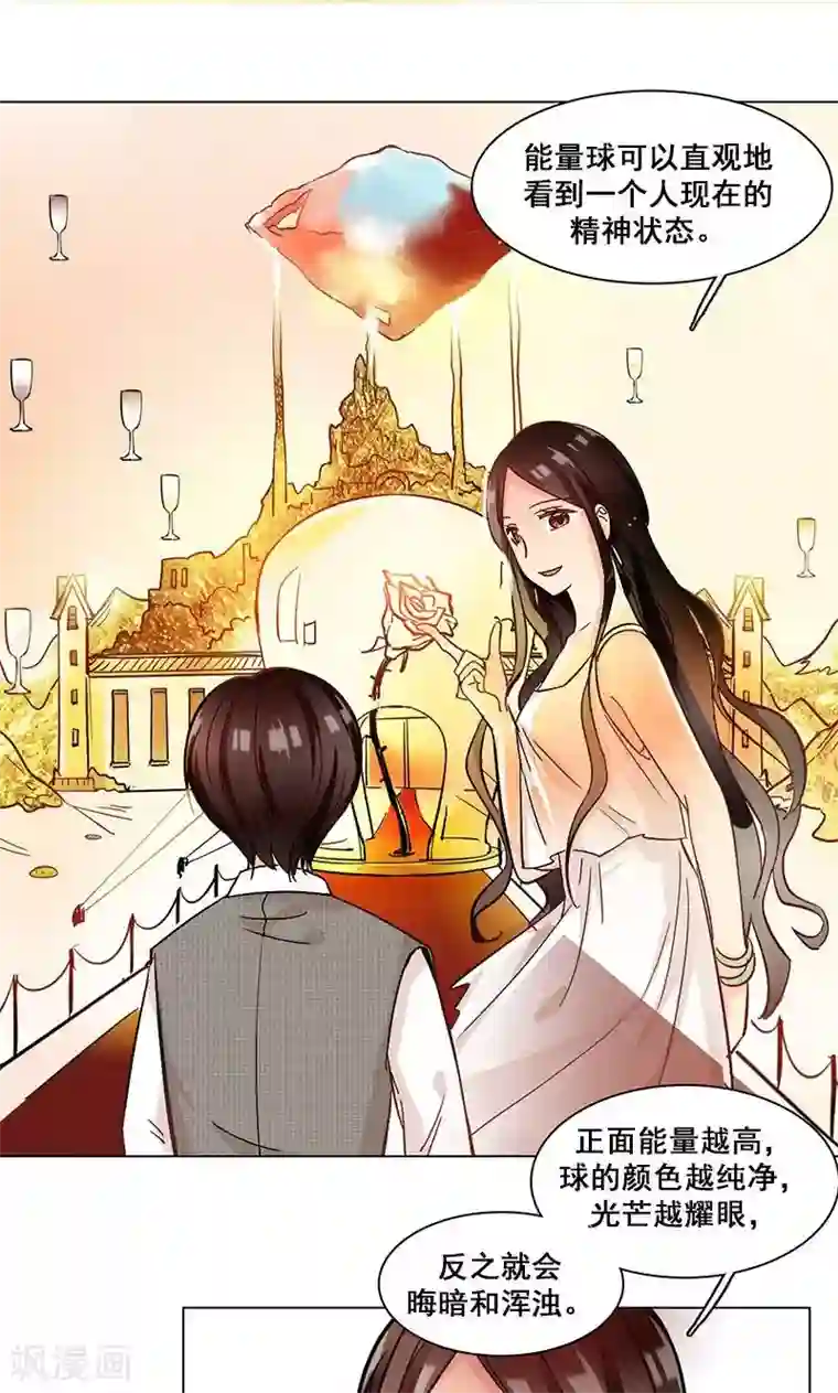 旷野之境：消失的流沙第13话 他的秘密