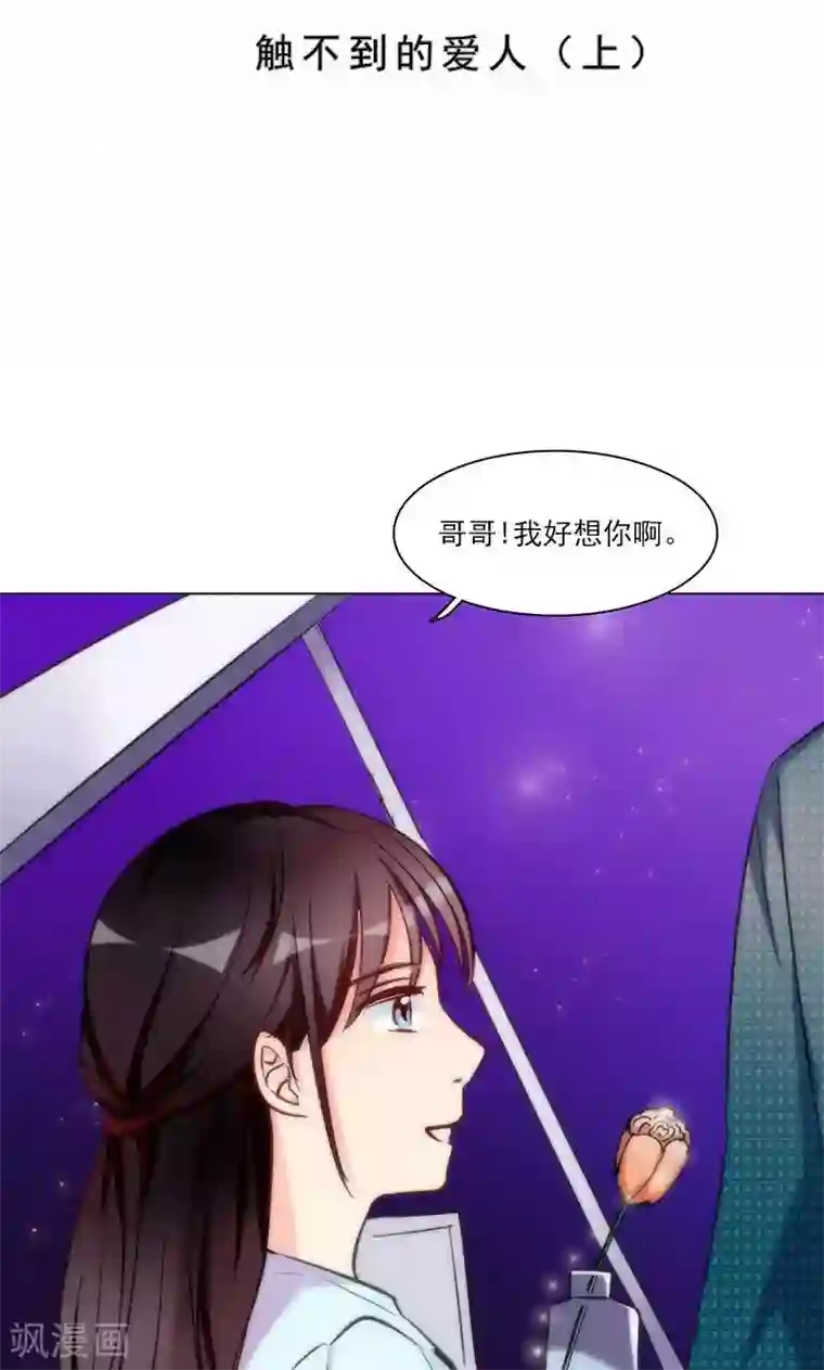 旷野之境：消失的流沙第14话 触不到的爱人1