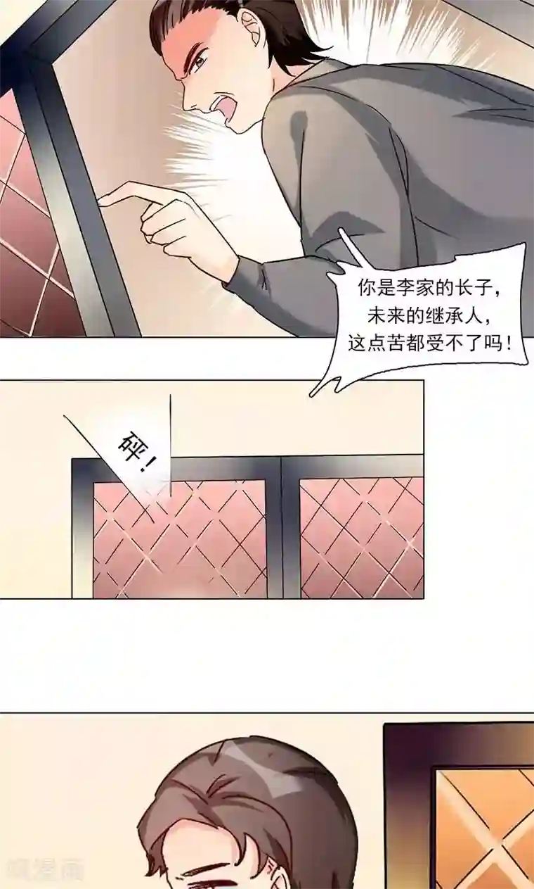 旷野之境：消失的流沙第14话 触不到的爱人1