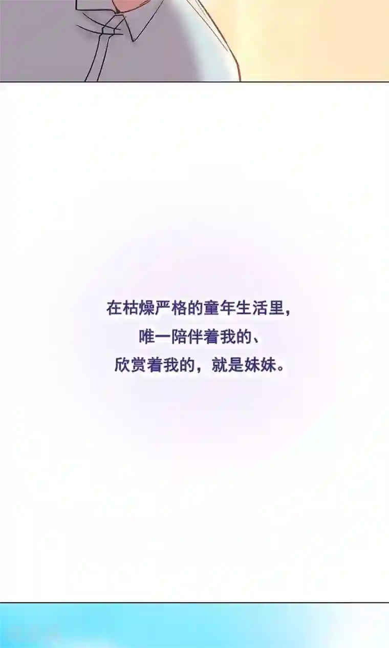 旷野之境：消失的流沙第14话 触不到的爱人1