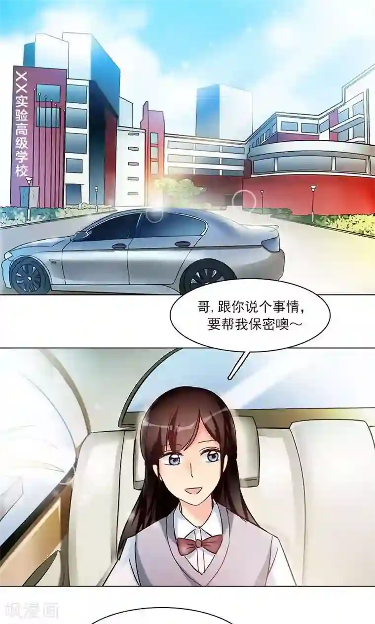 旷野之境：消失的流沙第14话 触不到的爱人1