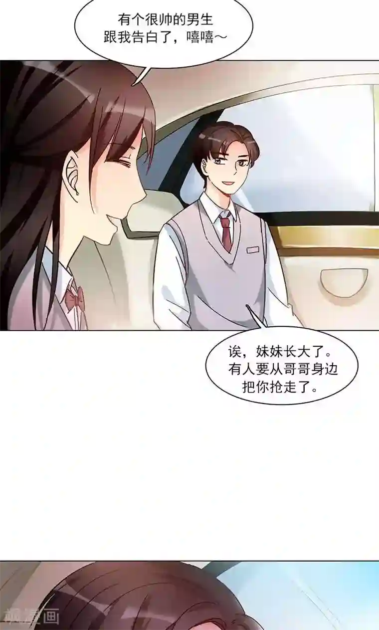 旷野之境：消失的流沙第14话 触不到的爱人1