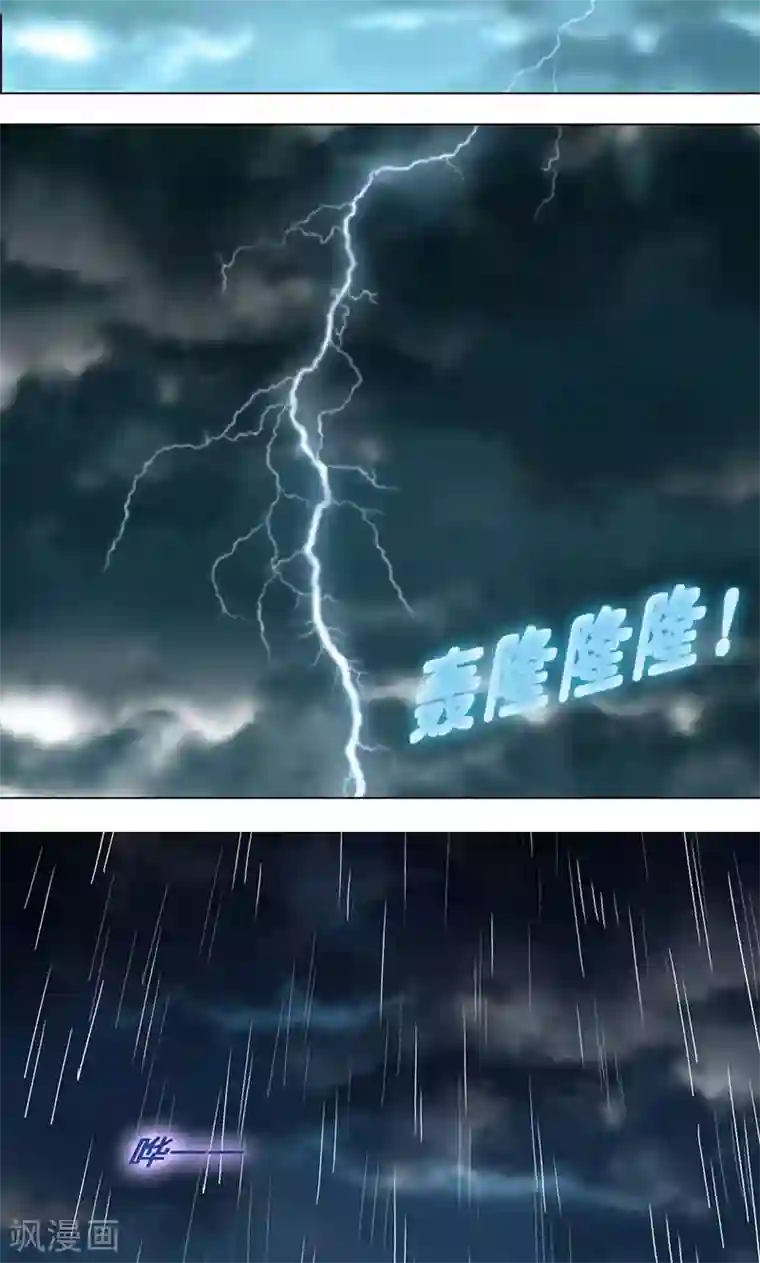 旷野之境：消失的流沙第14话 触不到的爱人1