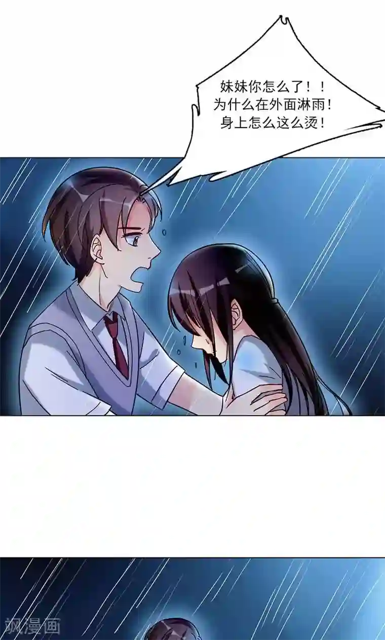 旷野之境：消失的流沙第14话 触不到的爱人1