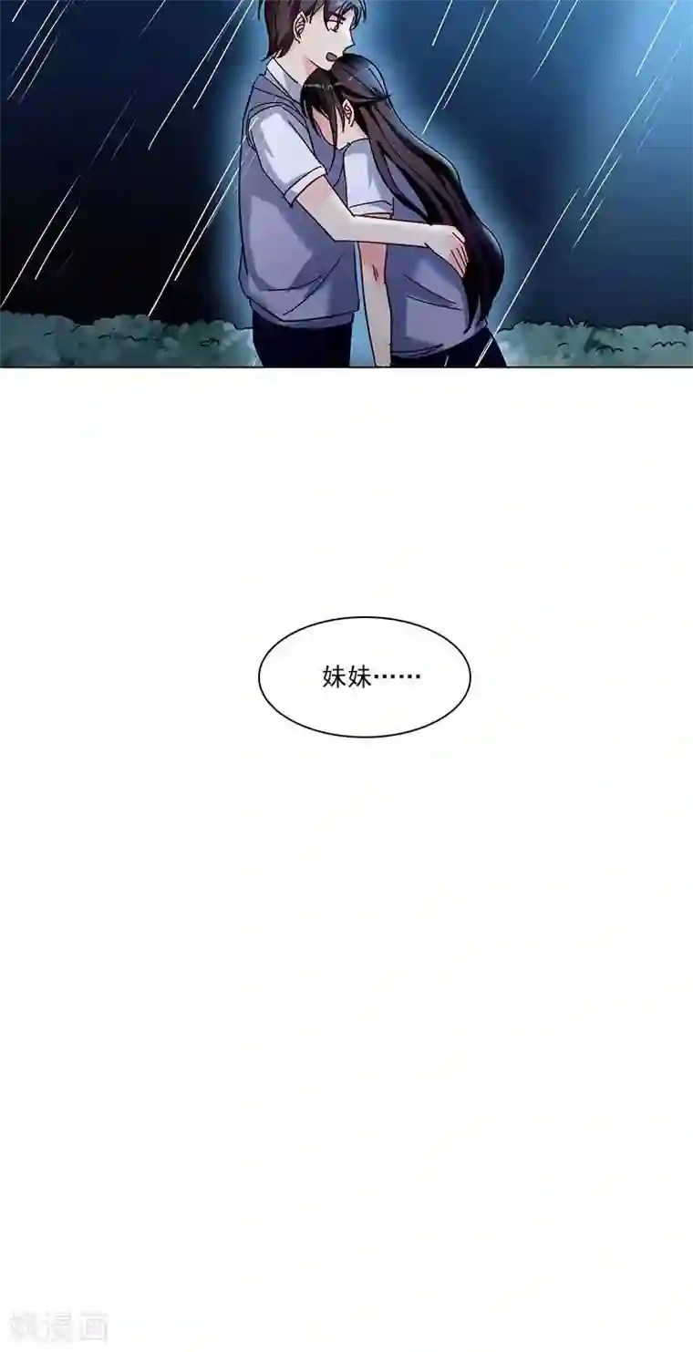 旷野之境：消失的流沙第14话 触不到的爱人1