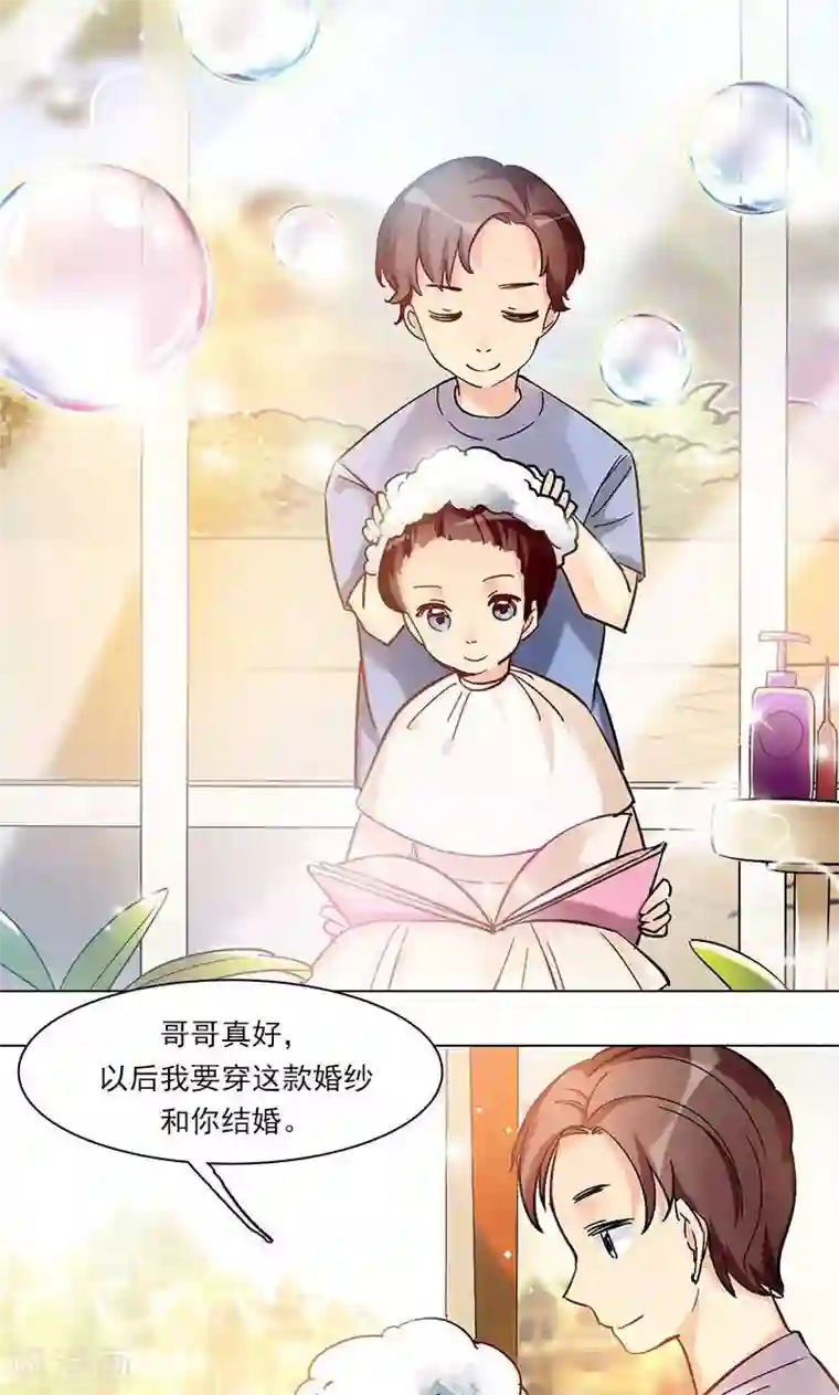 旷野之境：消失的流沙第14话 触不到的爱人1