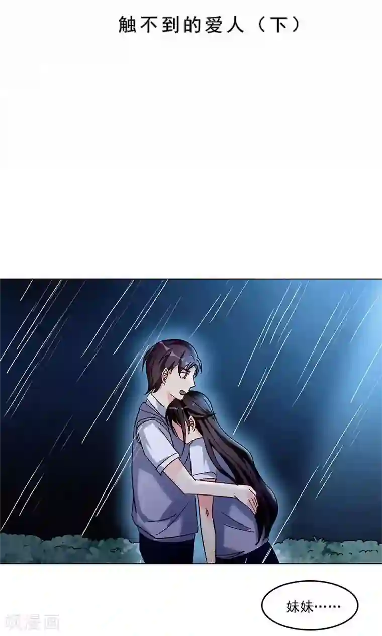 旷野之境：消失的流沙第15话 触不到的爱人2