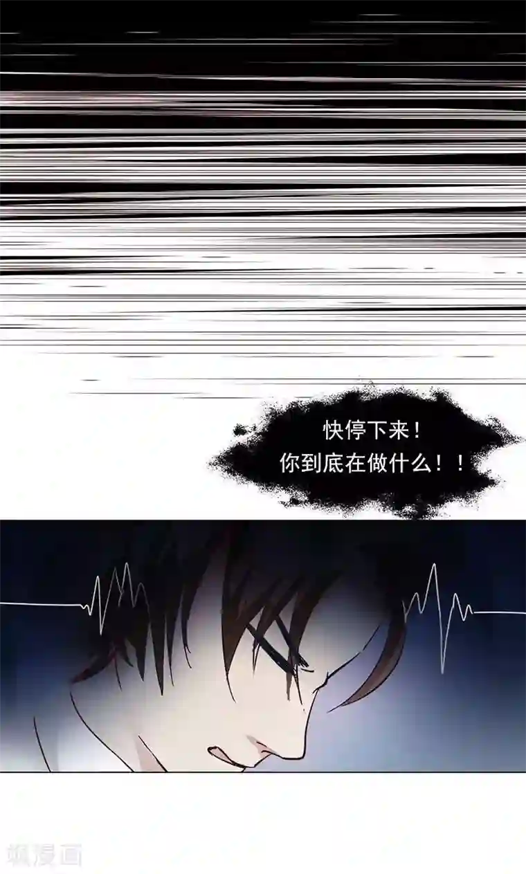 旷野之境：消失的流沙第15话 触不到的爱人2