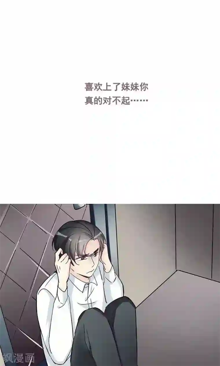 旷野之境：消失的流沙第15话 触不到的爱人2
