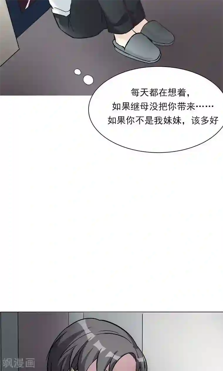 旷野之境：消失的流沙第15话 触不到的爱人2