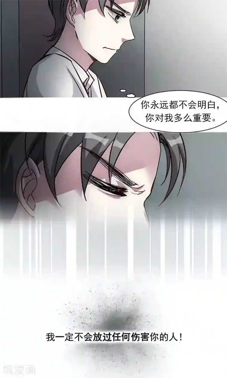 旷野之境：消失的流沙第15话 触不到的爱人2