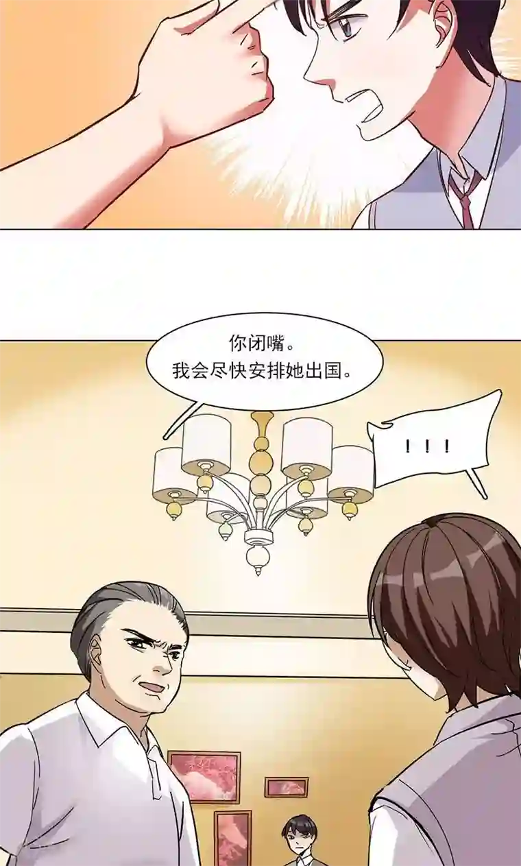 旷野之境：消失的流沙第15话 触不到的爱人2