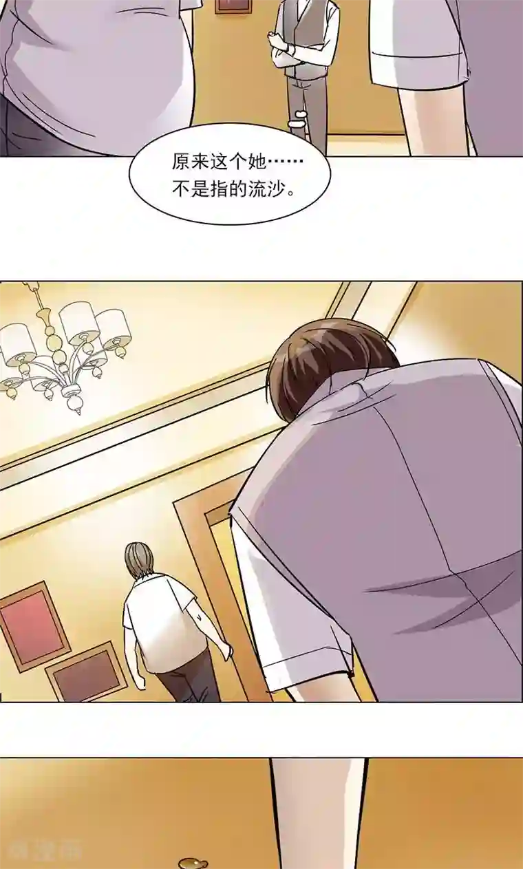 旷野之境：消失的流沙第15话 触不到的爱人2