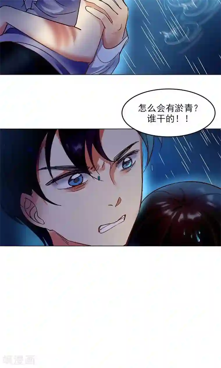 旷野之境：消失的流沙第15话 触不到的爱人2