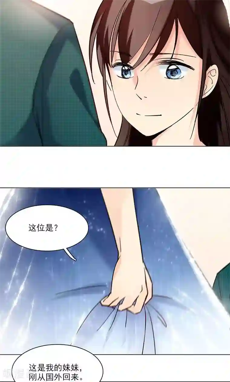 旷野之境：消失的流沙第15话 触不到的爱人2