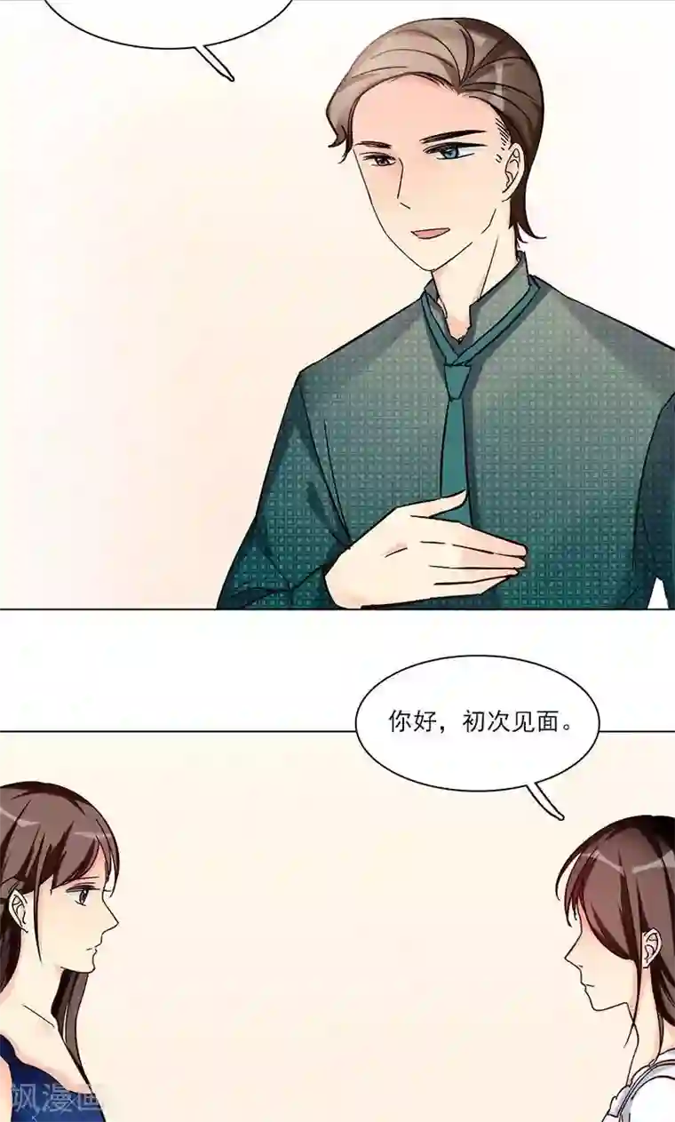 旷野之境：消失的流沙第15话 触不到的爱人2