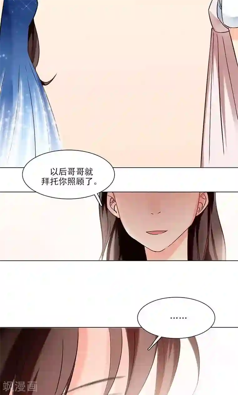旷野之境：消失的流沙第15话 触不到的爱人2