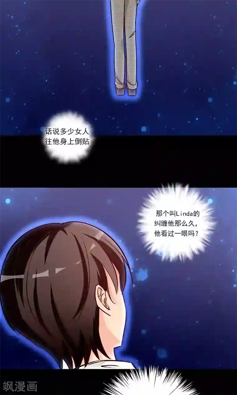 旷野之境：消失的流沙第15话 触不到的爱人2