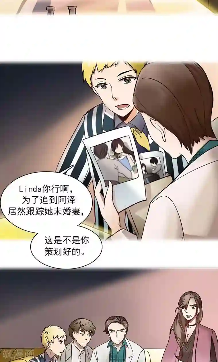 旷野之境：消失的流沙第15话 触不到的爱人2