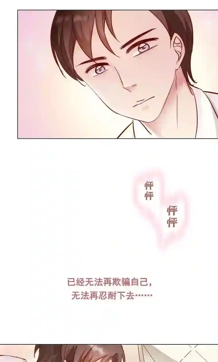 旷野之境：消失的流沙第15话 触不到的爱人2