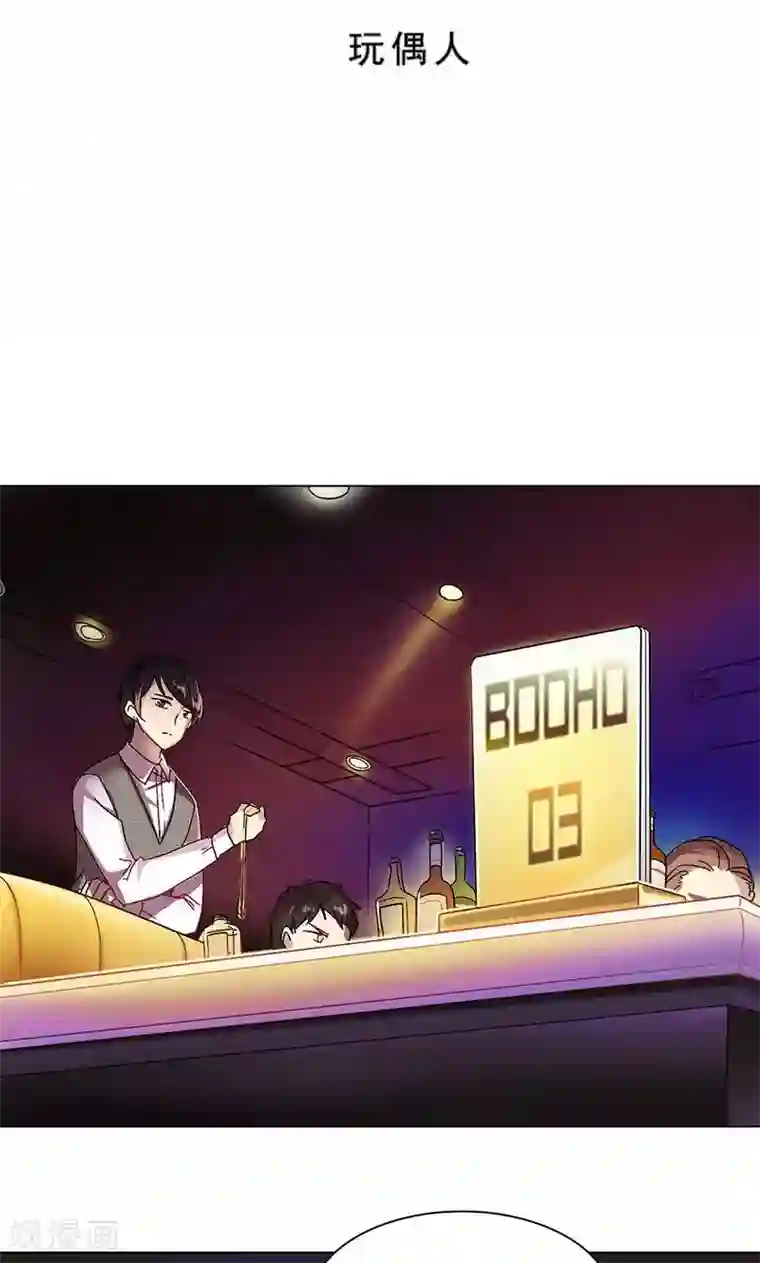 旷野之境：消失的流沙第16话 玩偶人