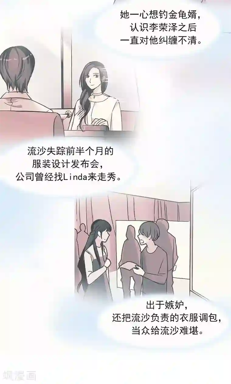 旷野之境：消失的流沙第16话 玩偶人