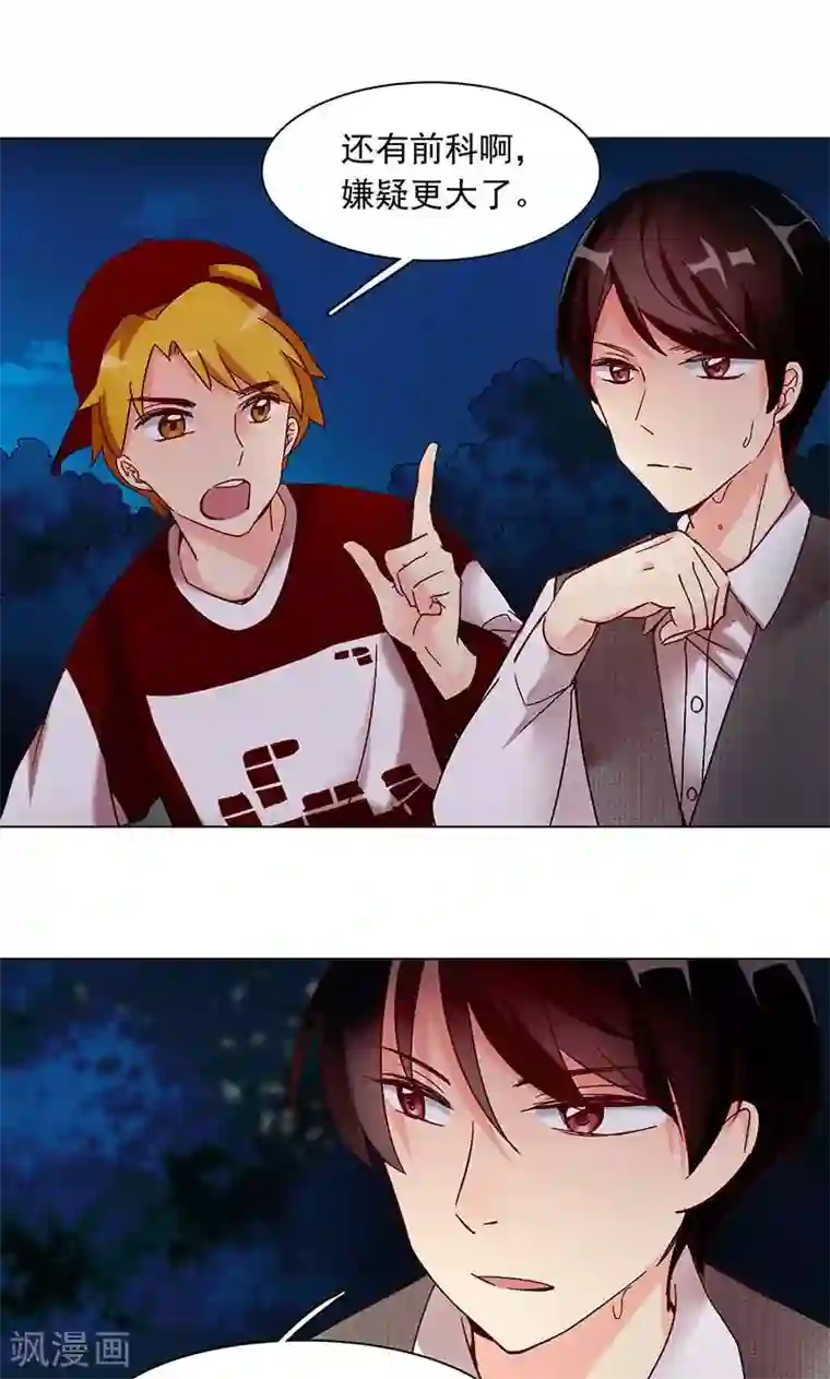 旷野之境：消失的流沙第16话 玩偶人