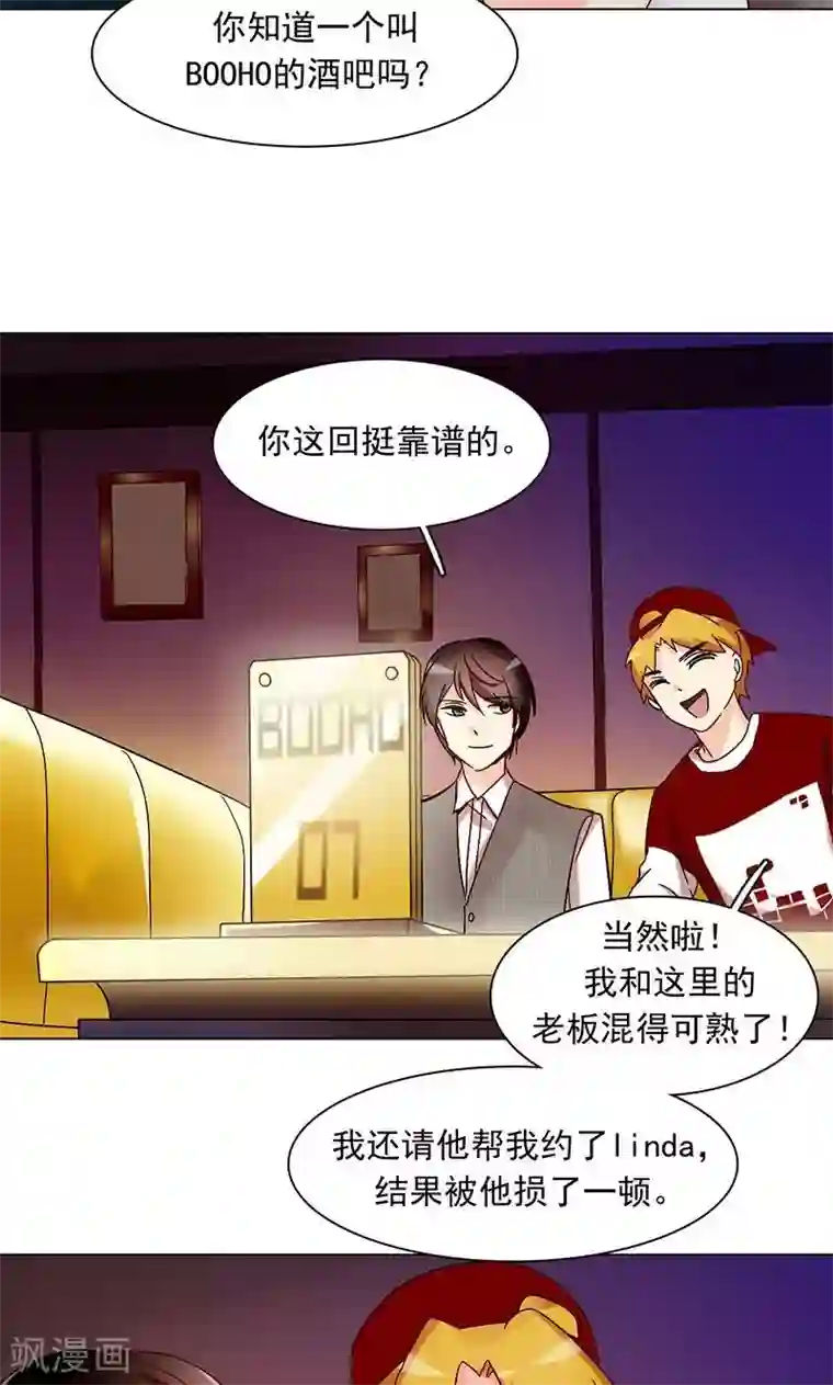 旷野之境：消失的流沙第16话 玩偶人