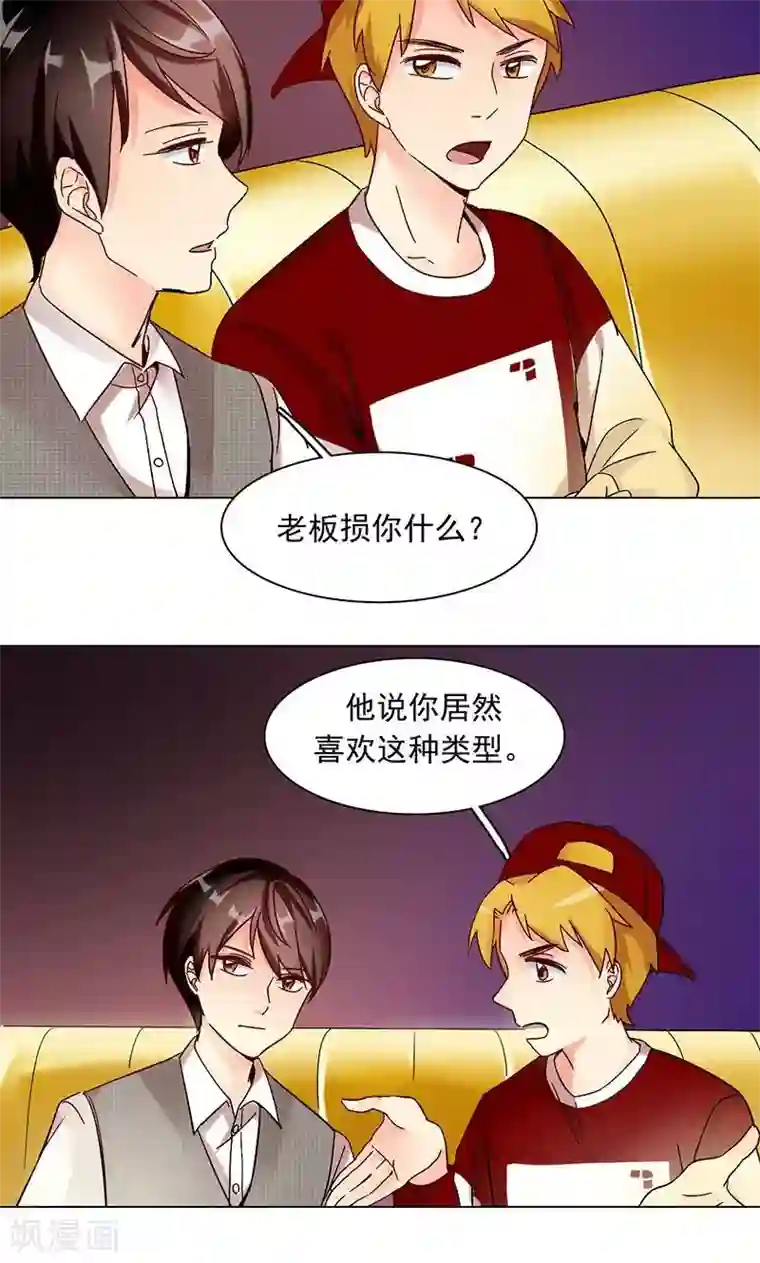 旷野之境：消失的流沙第16话 玩偶人