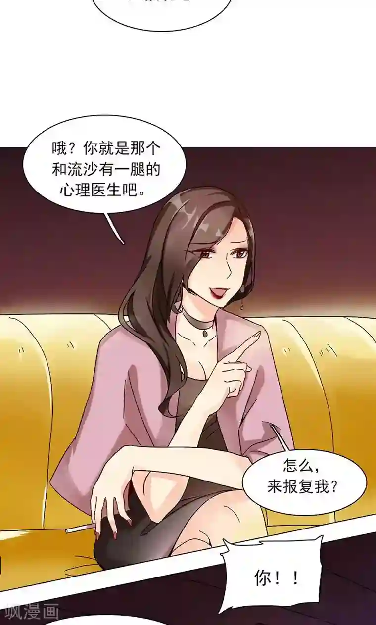 旷野之境：消失的流沙第16话 玩偶人