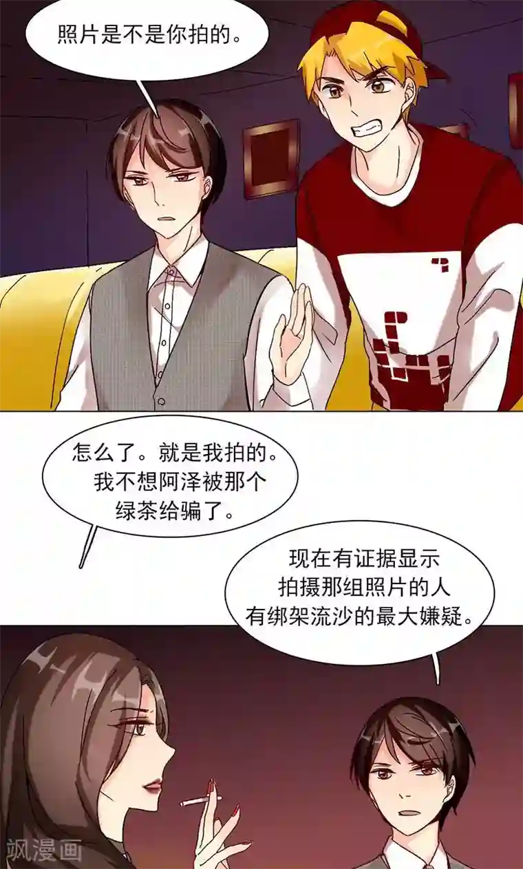 旷野之境：消失的流沙第16话 玩偶人