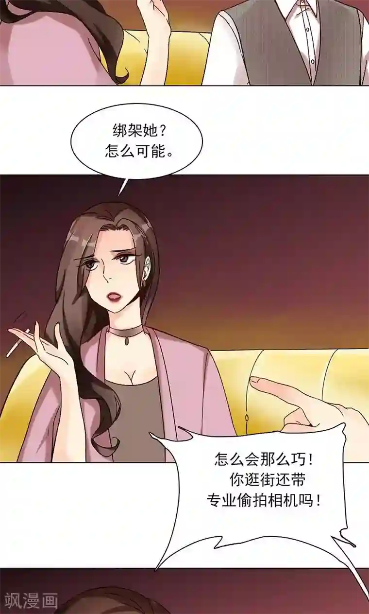 旷野之境：消失的流沙第16话 玩偶人