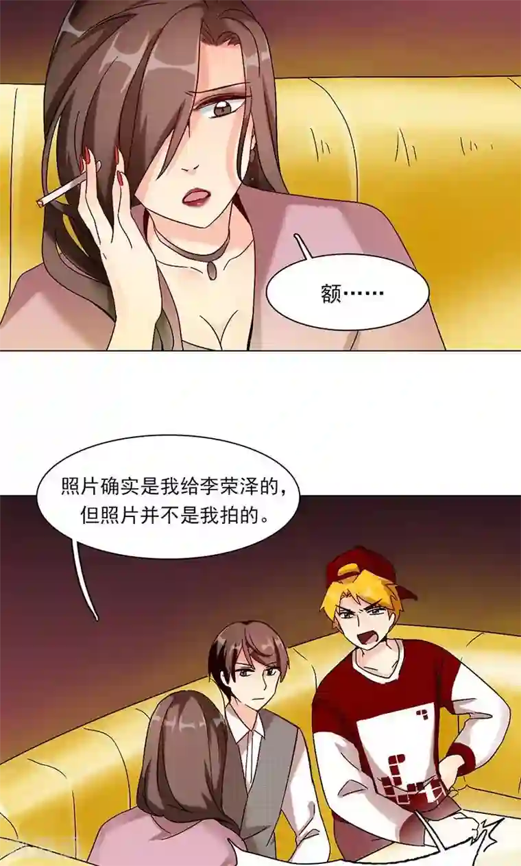 旷野之境：消失的流沙第16话 玩偶人