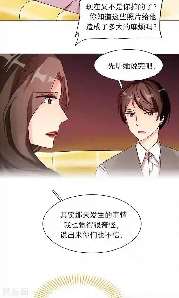 旷野之境：消失的流沙第16话 玩偶人