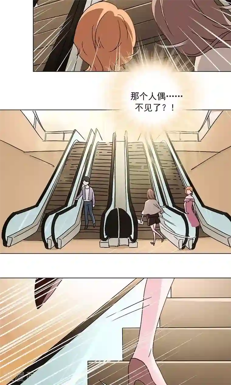 旷野之境：消失的流沙第16话 玩偶人