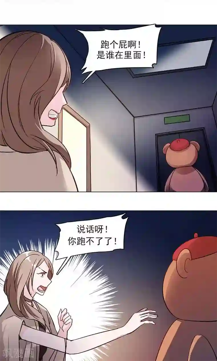 旷野之境：消失的流沙第16话 玩偶人