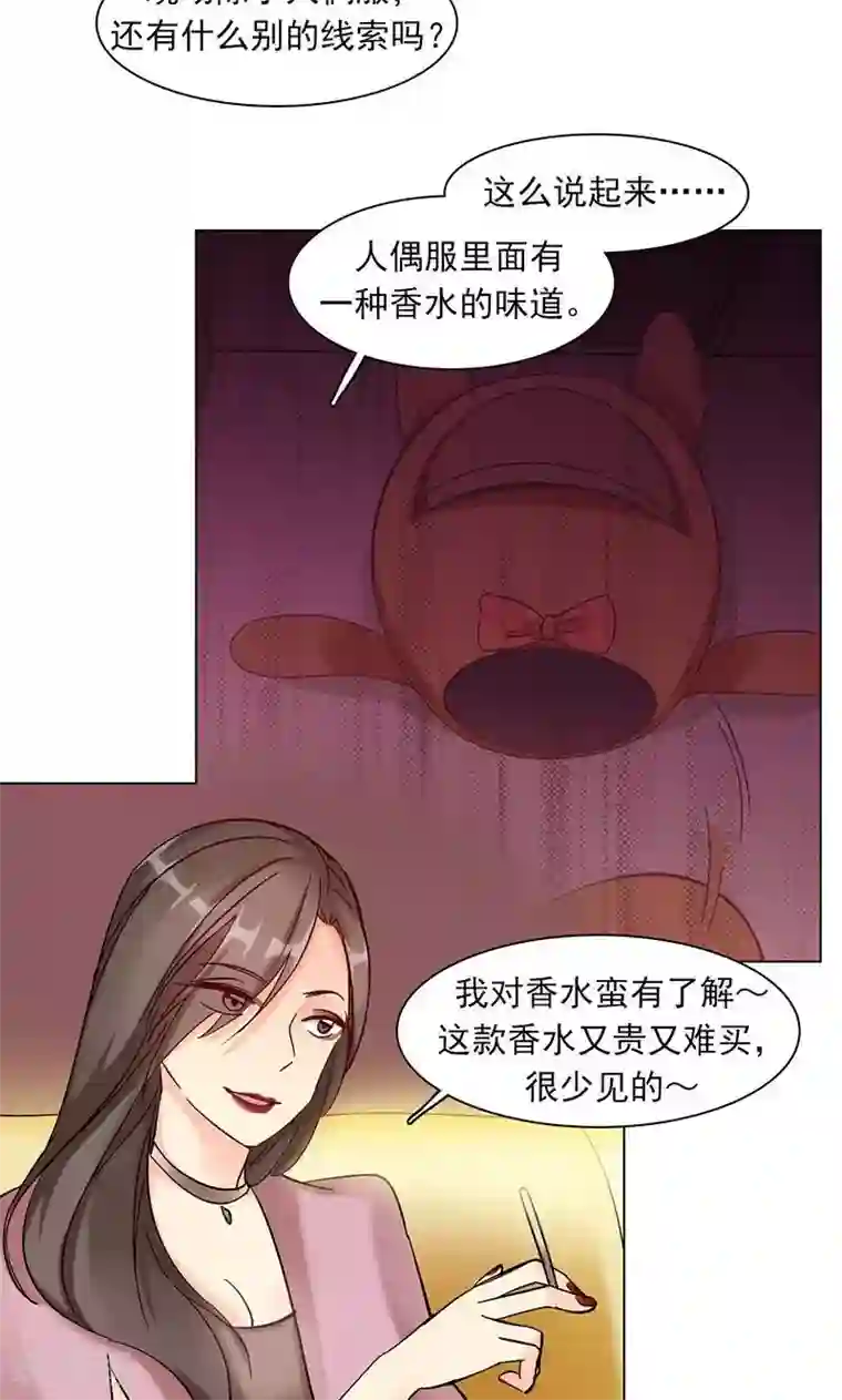 旷野之境：消失的流沙第16话 玩偶人