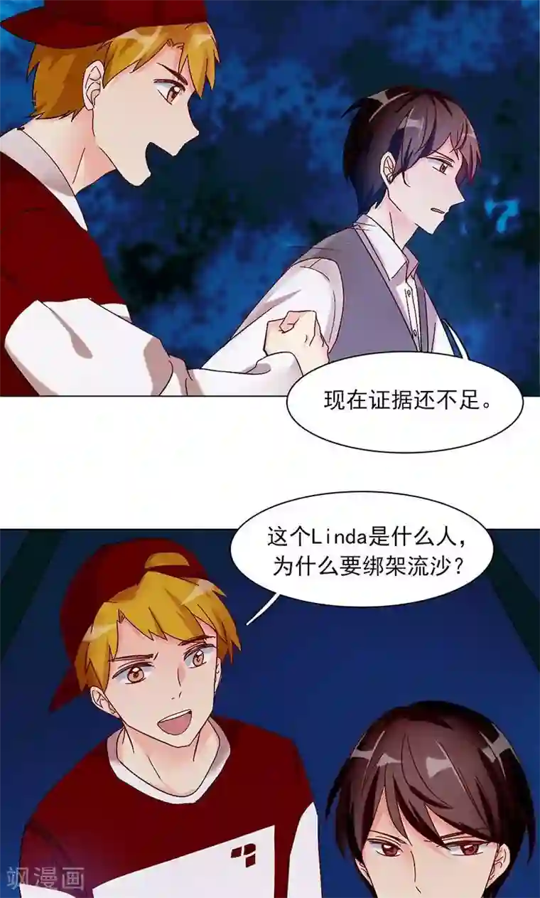 旷野之境：消失的流沙第16话 玩偶人