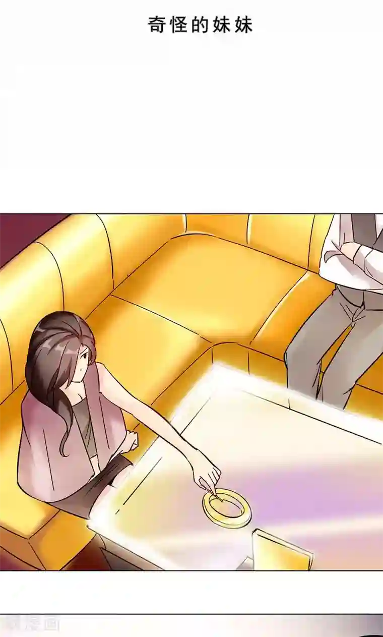 旷野之境：消失的流沙第17话 奇怪的妹妹