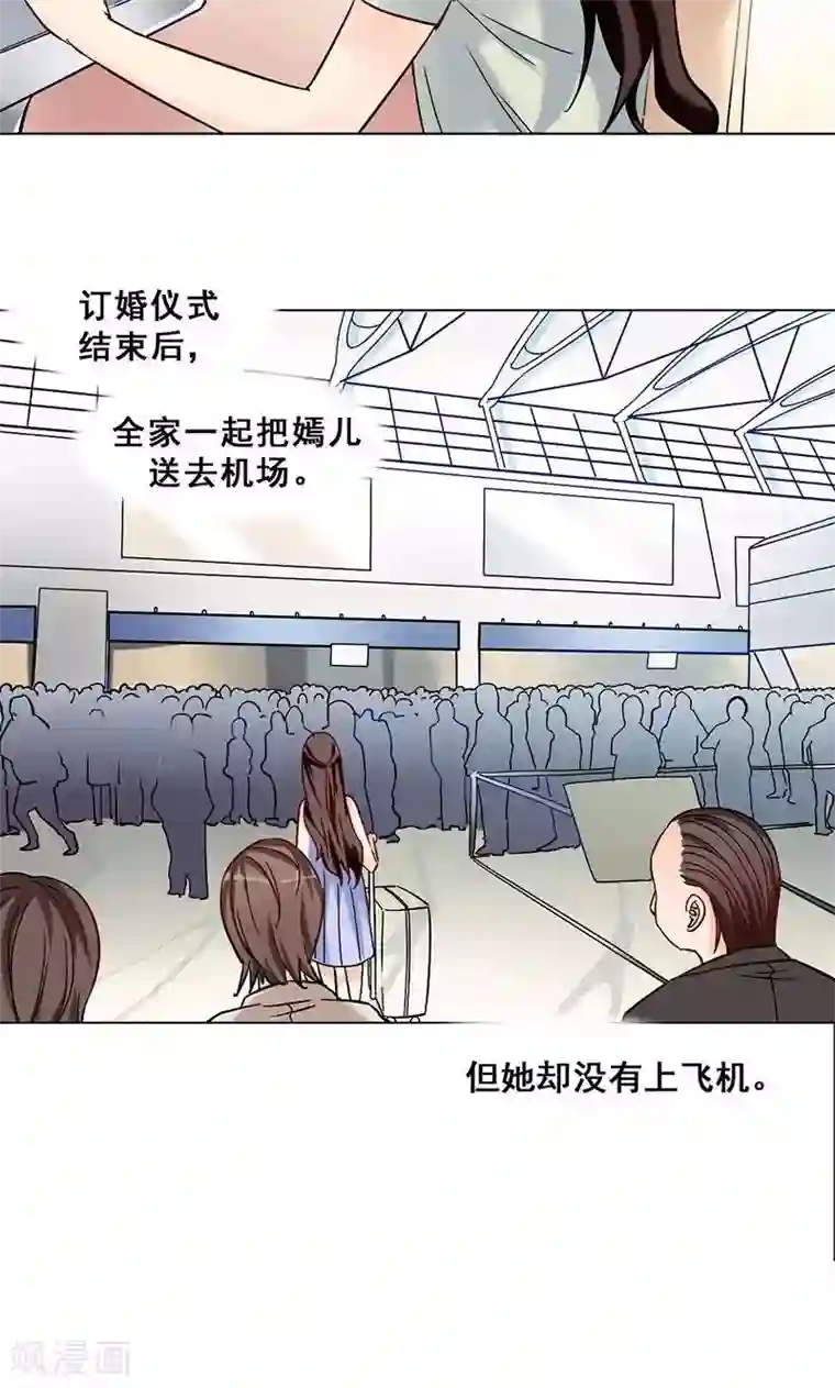 旷野之境：消失的流沙第17话 奇怪的妹妹