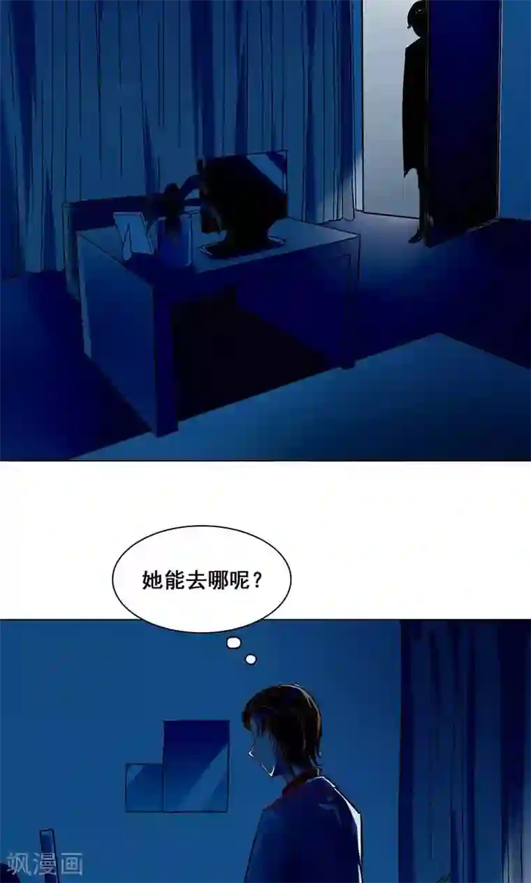 旷野之境：消失的流沙第17话 奇怪的妹妹